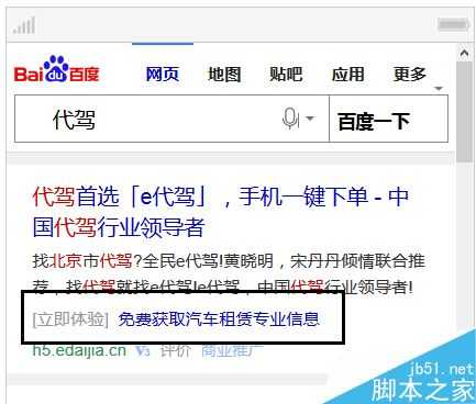 线索通初体验 汽车代驾行业的获客新引擎还是成本新负担？