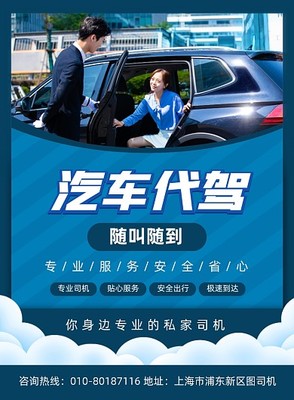 汽车代驾 城市夜间出行的安全守护者