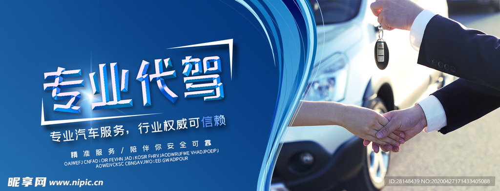 都市畅行 · 汽车代驾服务品牌设计概览